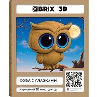 Конструктор QBRIX Сова с глазками 3D 20140