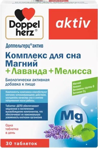 

БАД Doppelherz Актив Комплекс для сна Магний + Лаванда + Мелисса (30таблеток)