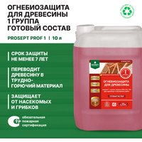 Лаки, пропитки, антисептики Prosept Огнебио Prof l 1 группа готовый состав (10л, красный)