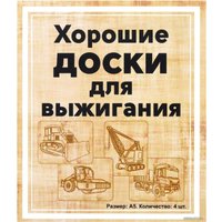 Набор для рисования Раскрась и подари Техника DR-1054