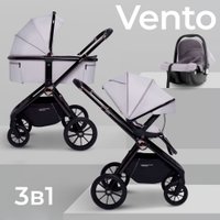 Универсальная коляска Sweet Baby Vento 3в1 (серый)