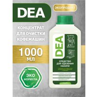 Средство для кофеварки DEA 1 л