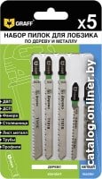Набор пильных полотен GRAFF 13201