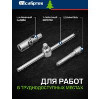Универсальный набор инструментов СибрТех 13388 (94 предмета)
