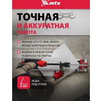 Ручной плиткорез MTX 87691