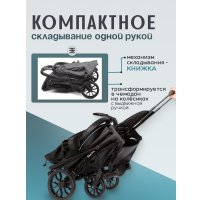 Коляска прогулочная «книга» Panda Baby XXL (черный)