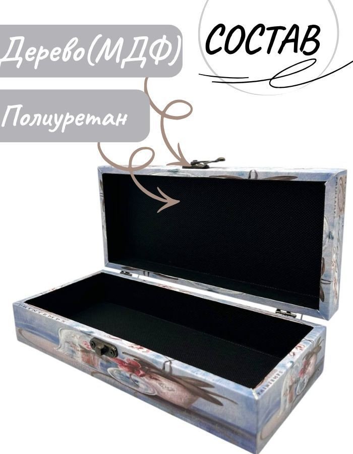 Декоративная шкатулка MonAmi DH194-5