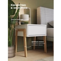 Комод Crafto Мунк 01 44x40x50 (белый)