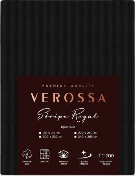 

Простыня Verossa Stripe 240/260 01 70005 (Black)