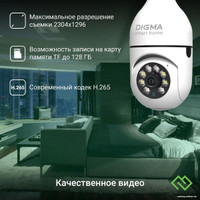 IP-камера Digma DiVision 301