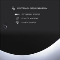  Алмаз-Люкс Зеркало Seoul 8050s-6 (с подсветкой) в Бресте