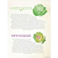 Книга издательства Попурри. Детокс. Как очистить организм