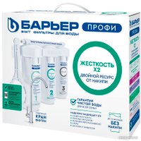 Стационарная система "под мойкой" БАРЬЕР Профи Жесткость Х2