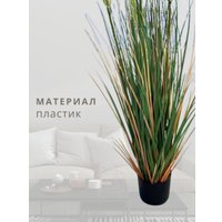 Искусственное растение Merry Bear Home Decor Микс трава-мятлик луговой KD3403-119-22