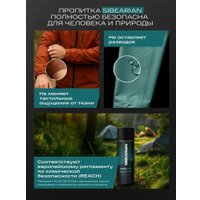 Пропитка Sibearian Pro Go (400 мл)