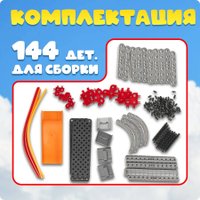 Детские автотреки, трассы Labalu Инерционная магнитная дорожка 679-601