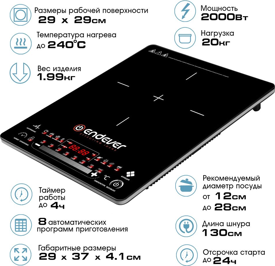 

Настольная плита Endever Skyline IP-60