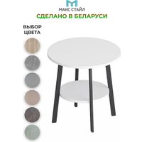 Журнальный столик Макс Стайл СтЖ-525-4-2 (белый)