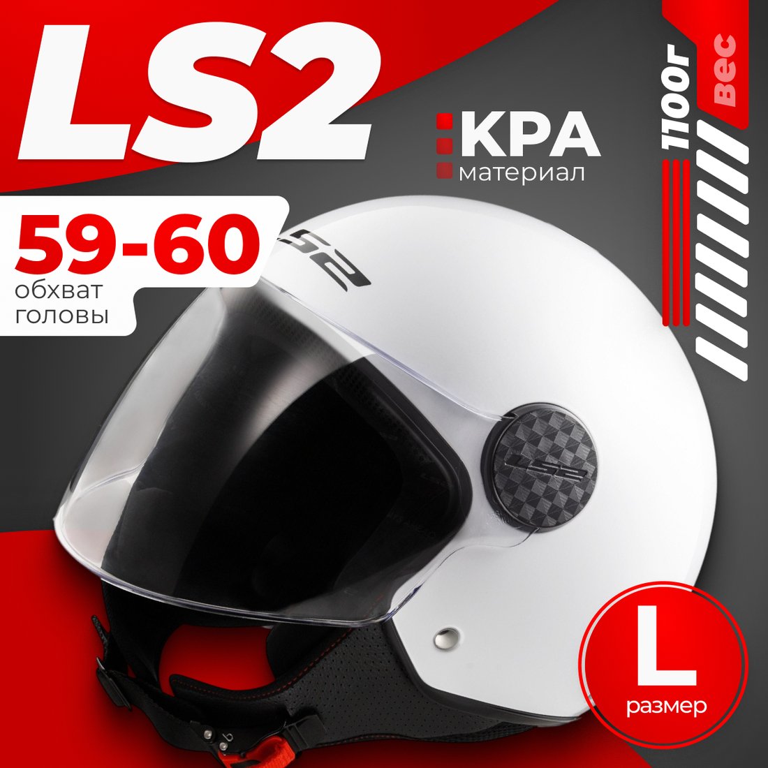 Мотошлем LS2 OF558 Sphere 2 Solid (L, белый глянцевый)