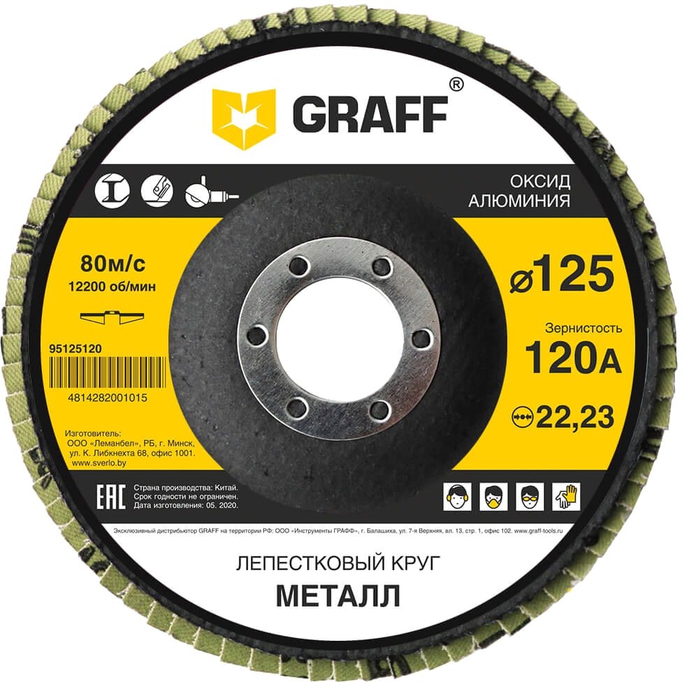 

Шлифовальный круг GRAFF 95125120