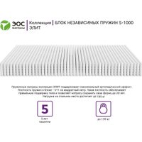 Матрас ЭОС Элит Тип 5 200х200 (жаккард Premium)