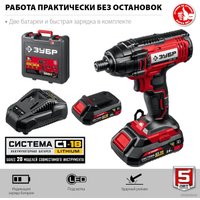 Винтоверт Зубр Мастер ГВЛ-255-22 (с 2-мя АКБ, кейс)