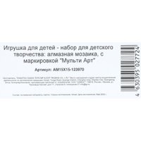 Алмазная мозаика  MultiArt Чебурашка AM15X15-123970