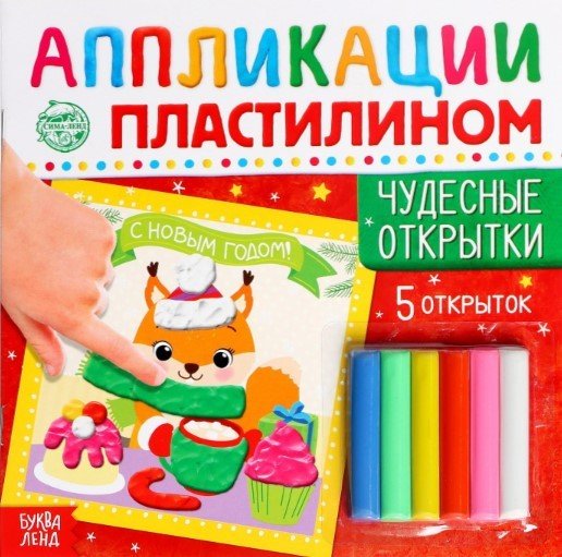 

Набор для лепки Буква-ленд Чудесные открытки. Аппликации пластилином 6486188
