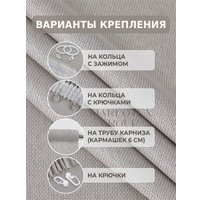 Комплект штор Soft Lines Рогожка димаут 2226-27 (300x240, серый)