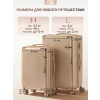 Комплект чемоданов Homa 4CHMD-CH (3шт, золотой)