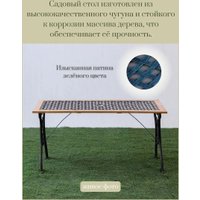 Садовая мебель Wahoo YF5098
