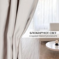 Комплект штор Mio Tesoro Блэкаут 150x260 (2шт, серый)