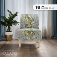 Интерьерное кресло MONOFIX Одос Принт кресло (лимон светло-серый/микровелюр)