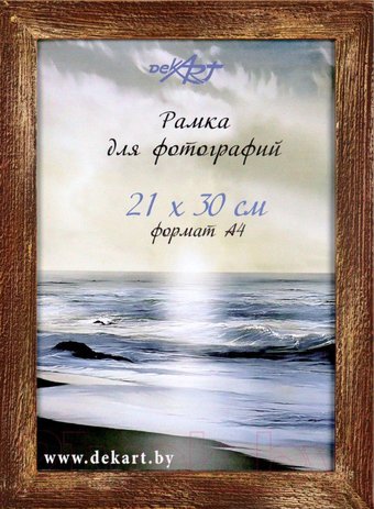 Фоторамка Декарт Фактурная 21x30 8А0008 (золото/коричневый)