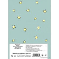 Блокнот Эксмо. Cute kids Драко Малфой (64 л)