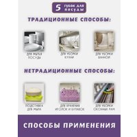 Губка Smarti Purple (5 шт)