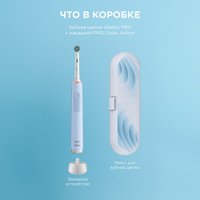 Электрическая зубная щетка Oral-B PRO Series 3 3500 D505.513.3X (голубой)