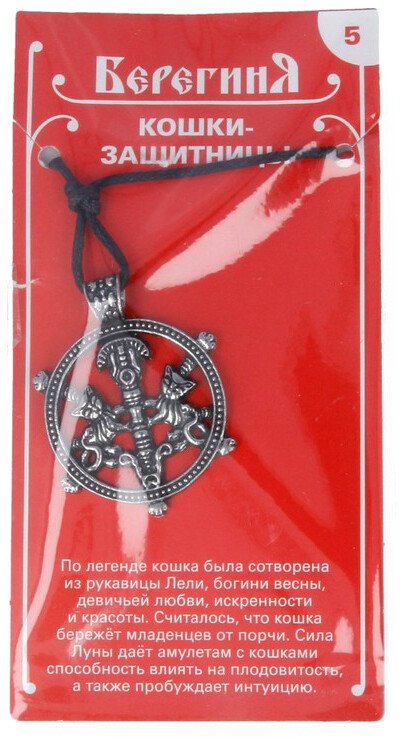 

Кулон Giftman №3 Кошки-защитницы 71705
