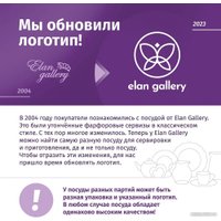 Кружка Elan Gallery Кантри 760216