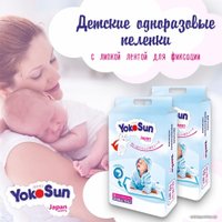 Набор одноразовых пеленок YokoSun 60х90 см 10 шт