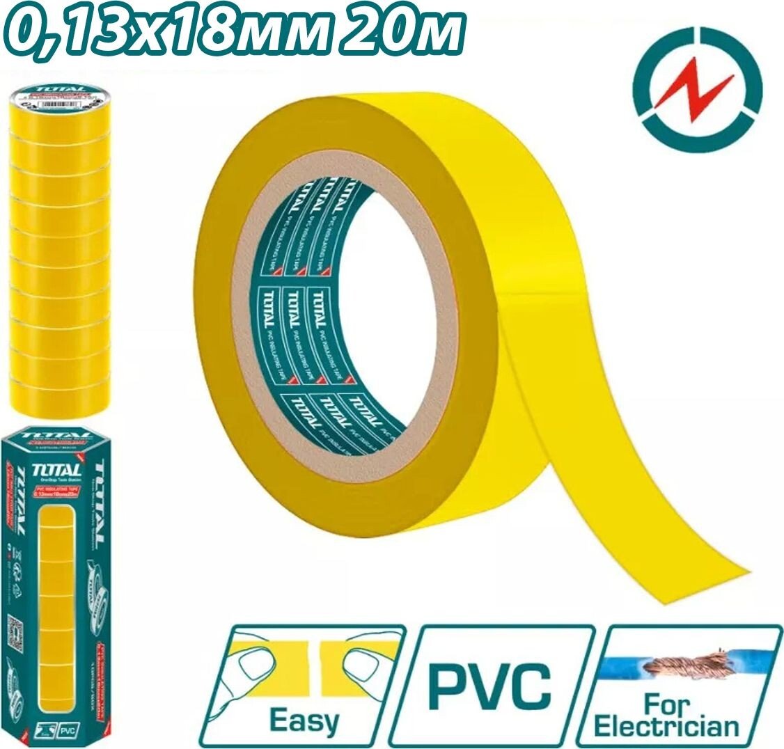 

Изолента Total THPET1011
