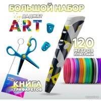 3D-ручка Даджет ART (серо-желтый)