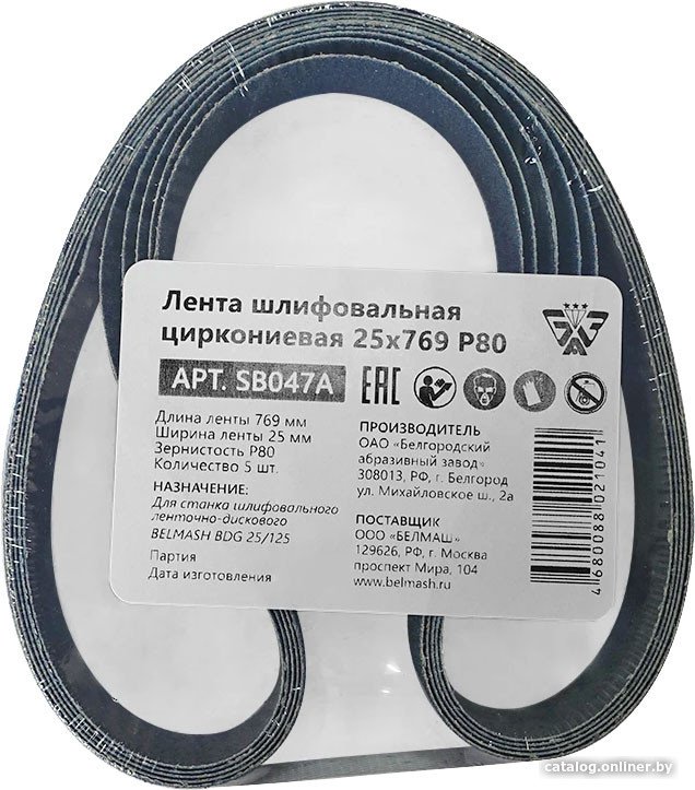 Набор шлифлент Belmash (Белмаш) 25x769 Р80 SB047A (5 шт)