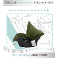 Детское автокресло Amarobaby Baby Comfort AB222008BC/1309 (зеленый/черный)
