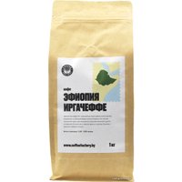 Кофе Coffee Factory Эфиопия Иргачеффе GR2 в зернах 1000 г