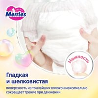 Трусики-подгузники Merries XL (46 шт)