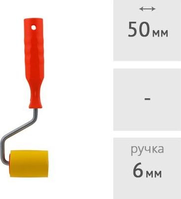 

Валик малярный Startul Standart ST0252-050