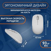 Мышь Xiaomi Mi Dual Mode 2 XMSMSB01YM (белый, китайская версия)
