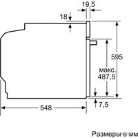 Электрический духовой шкаф Bosch HBG672BW1F