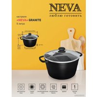 Кастрюля НМП Neva Granite NG6650